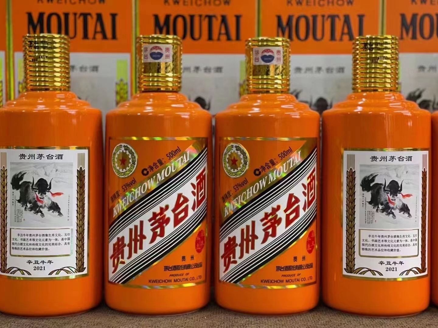 长阳茅台酒53回收多少钱商家[回收茅台酒商家]