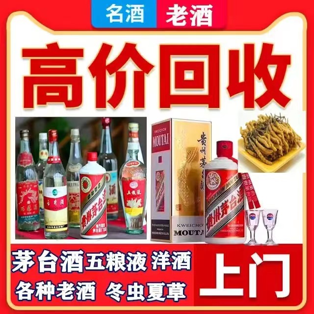 长阳八十年茅台酒回收上门哪里回收(附近上门回收茅台酒）